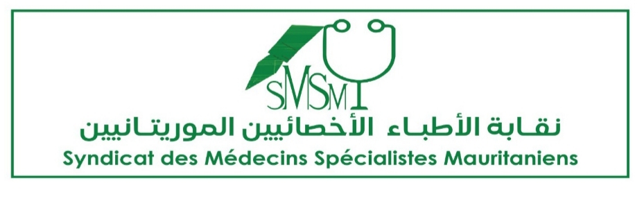 نقابة الأطباء الاخصائيين تستنكر تصرفات والي لعصابه