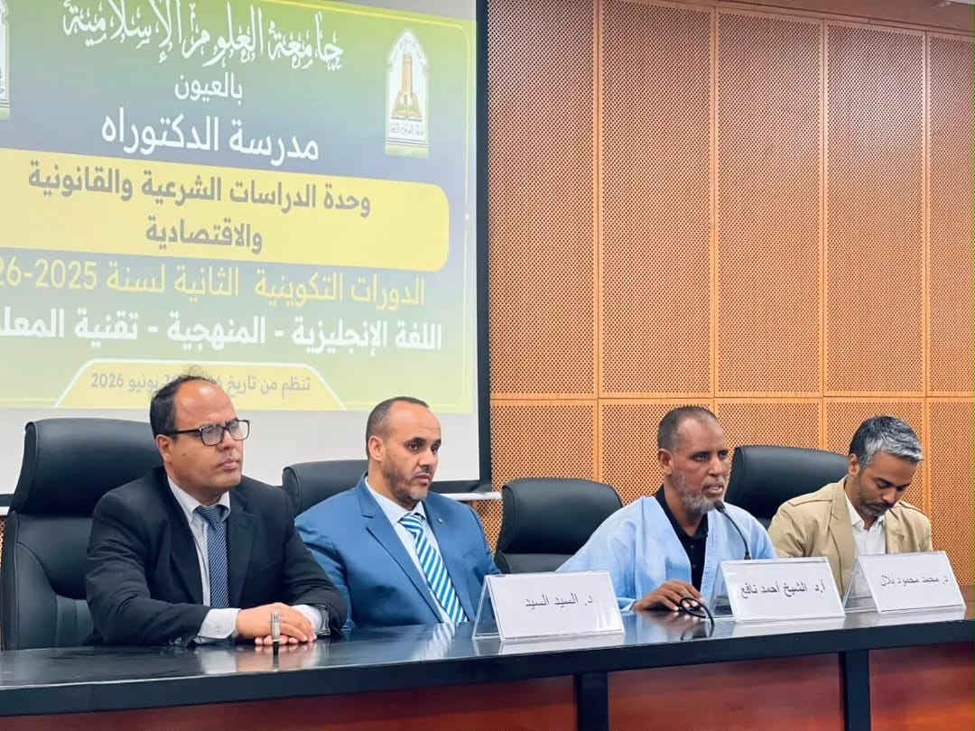 تكوين لطلاب مدرسة الدكتوراه بجامعة لعيون