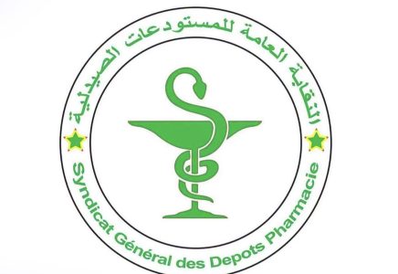 نقابة المستودعات الصيدلية تبدأ التصعيد بعد تعثر الحوار مع وزارة الصحة