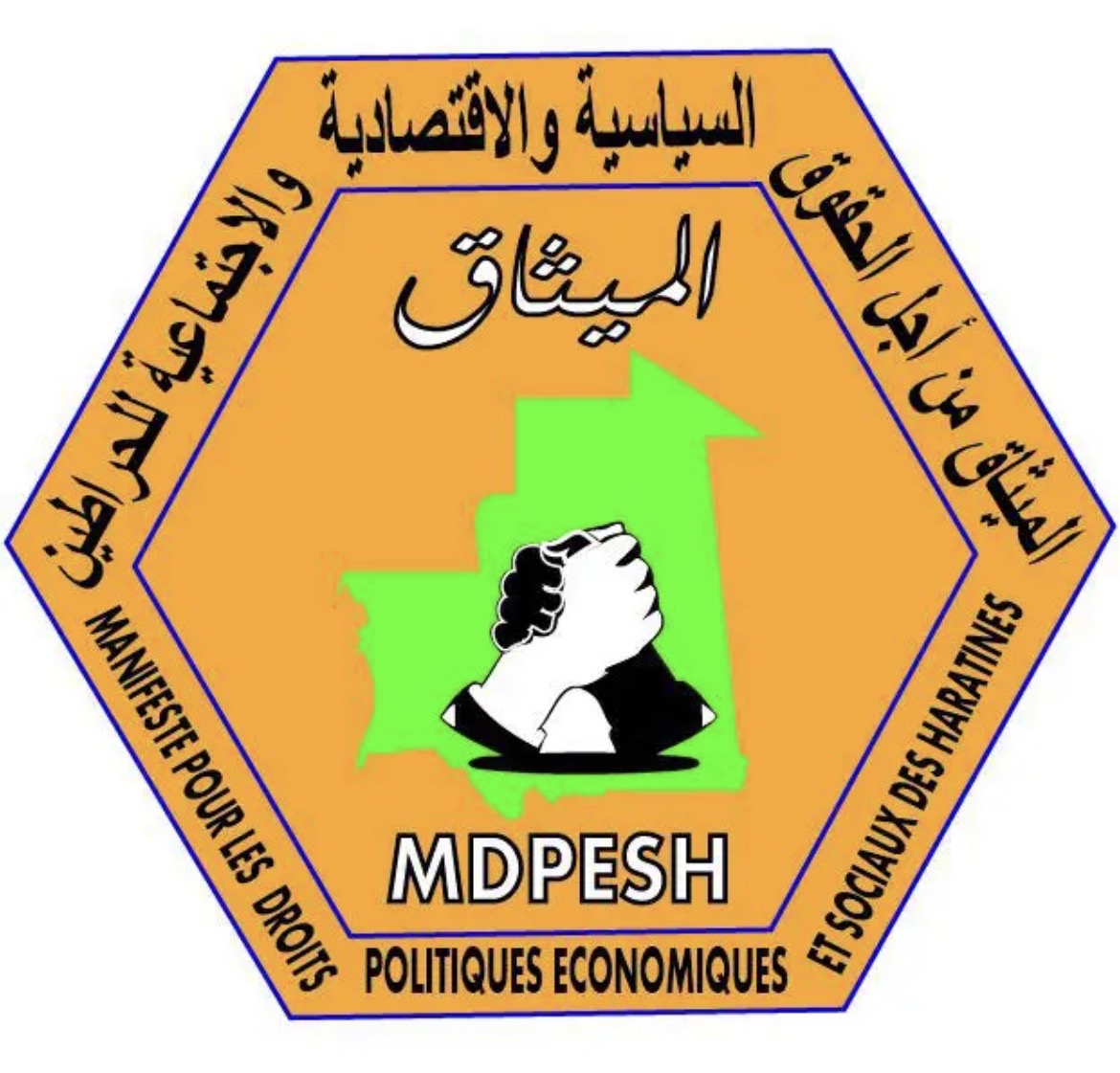 موريتانيا.. ميثاق الحراطين يجدد هياكله بانتخاب مكتب جديد