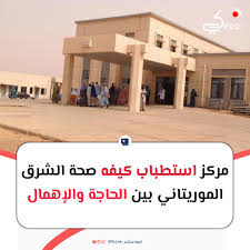 ولد أعمر جوده مديرا عاما لمركز استطباب كيفه