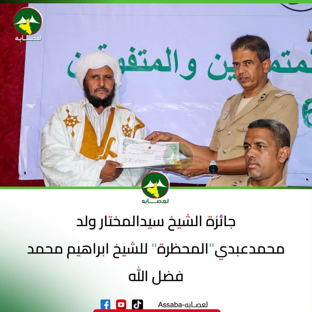 في شيخ القرآن والعلم: سيدي المختار ولد محمد عبدي/محمد الصحه