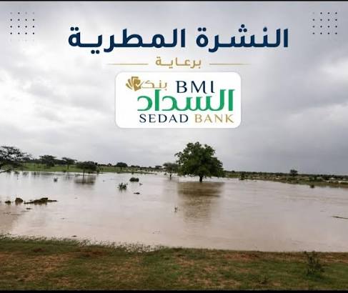 أمطار على قرى وتجمعات سكانية في خمس ولايات (مقاييس)