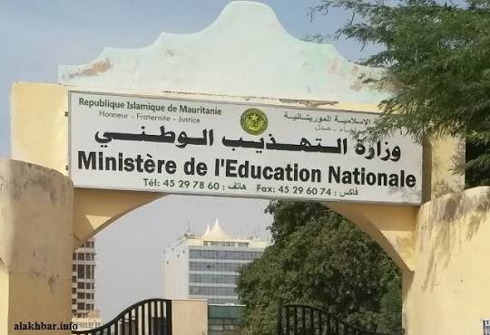 وزارة التربية تحدد معايير تعيين مديري المدارس الأساسية