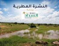 عاجل / تساقطات مطرية على مناطق بولاية لعصابه
