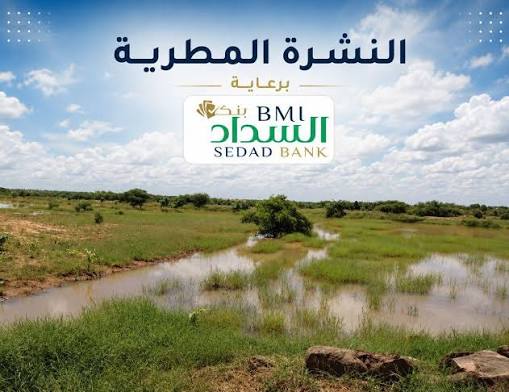 تهاطلات مطرية على مناطق بولاية لعصابه